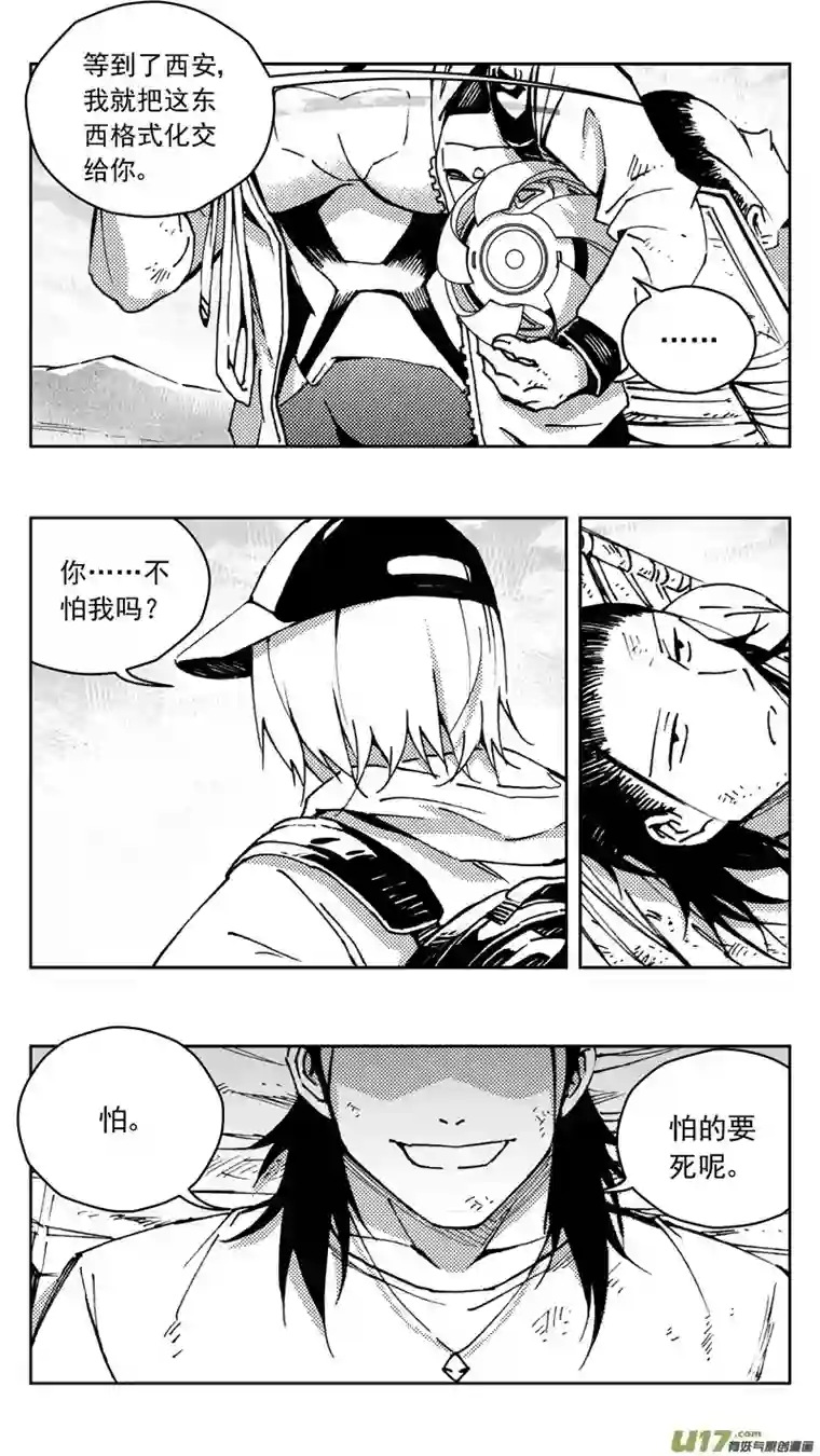 雏蜂267：第三部 97 新装备（其十四）