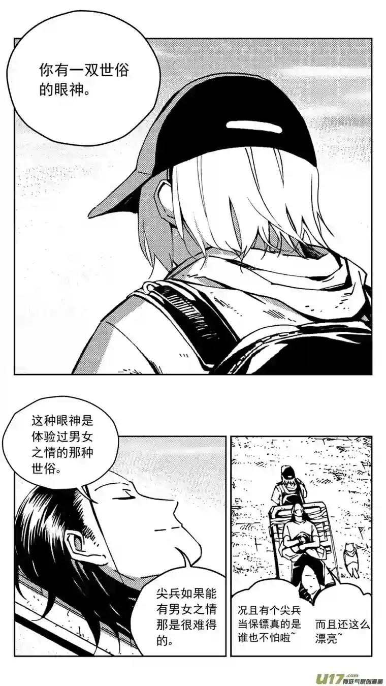 雏蜂267：第三部 97 新装备（其十四）