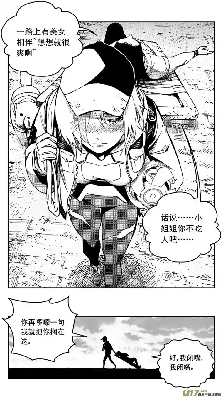 雏蜂267：第三部 97 新装备（其十四）