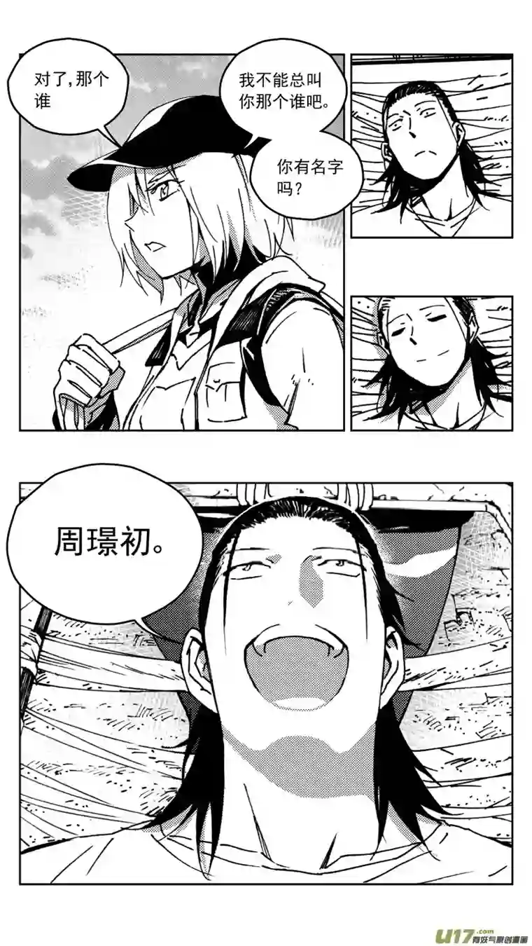 雏蜂267：第三部 97 新装备（其十四）