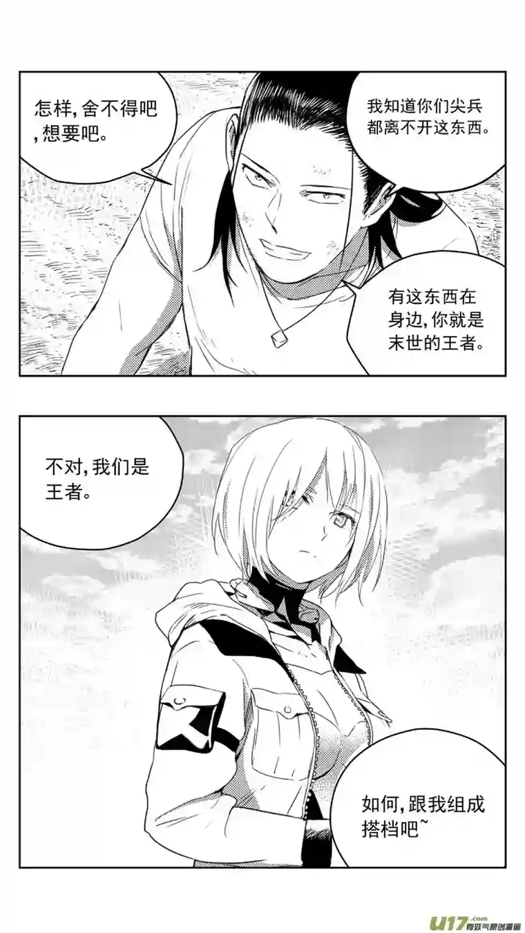 雏蜂267：第三部 97 新装备（其十四）