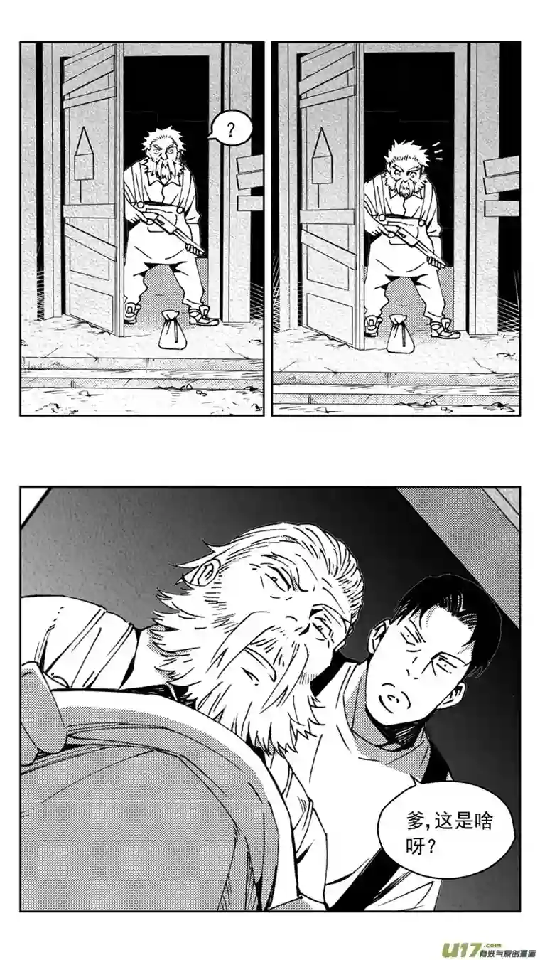 雏蜂267：第三部 97 新装备（其十四）