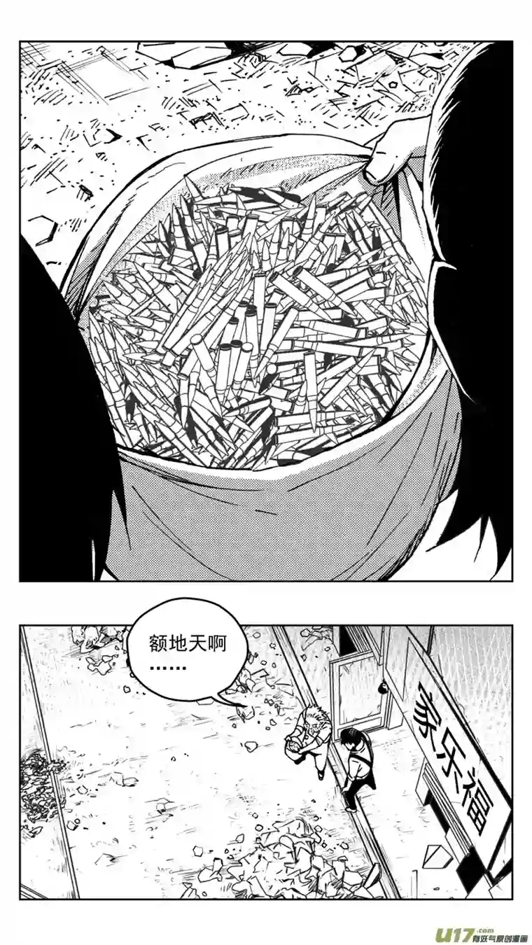 雏蜂267：第三部 97 新装备（其十四）