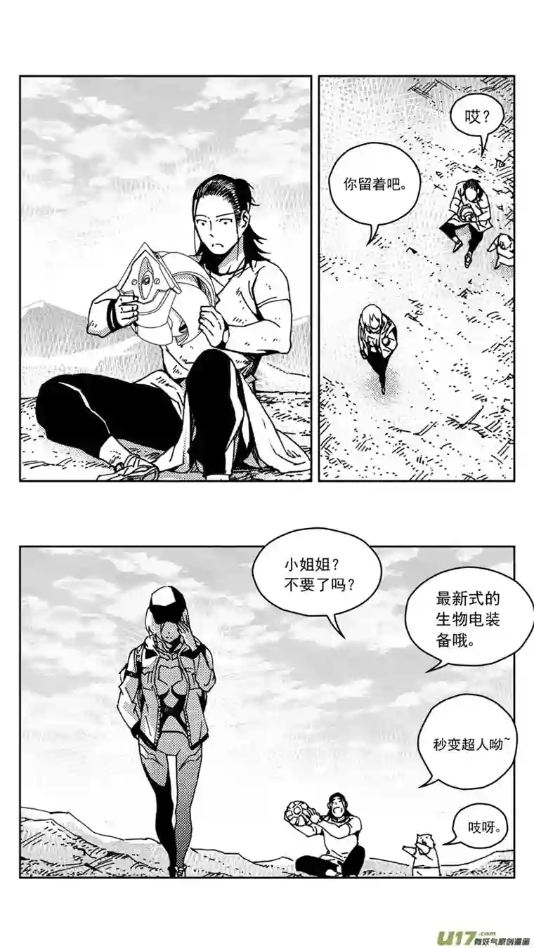 雏蜂267：第三部 97 新装备（其十四）