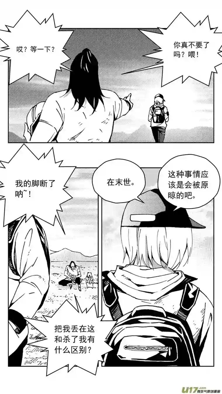雏蜂267：第三部 97 新装备（其十四）