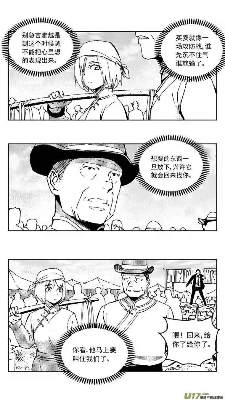 雏蜂267：第三部 97 新装备（其十四）