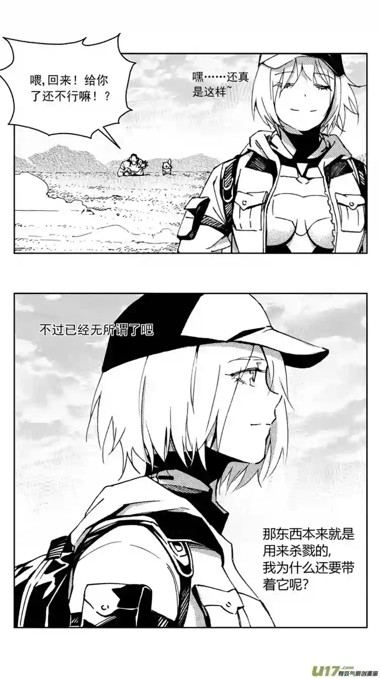 雏蜂267：第三部 97 新装备（其十四）