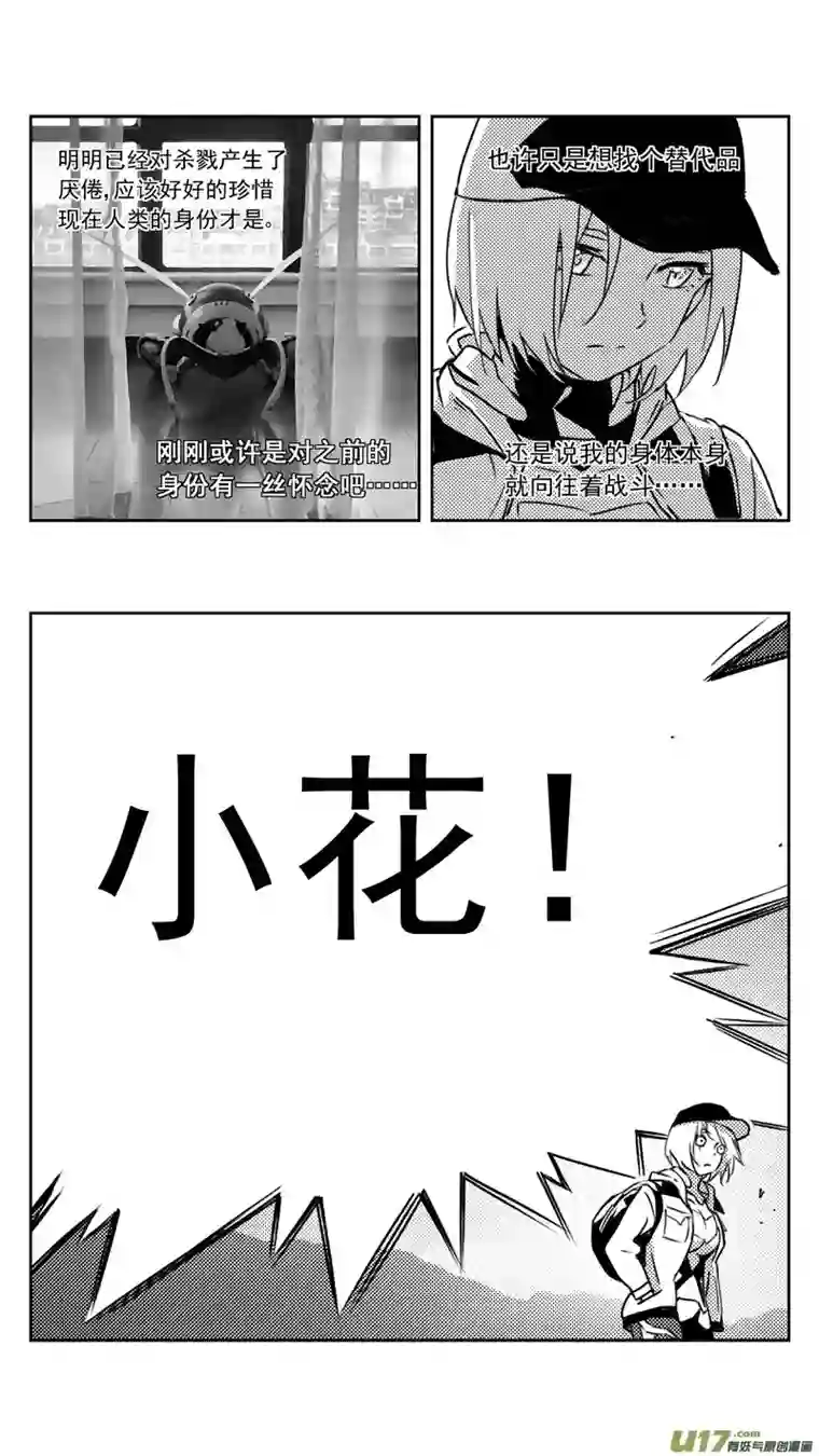 雏蜂267：第三部 97 新装备（其十四）