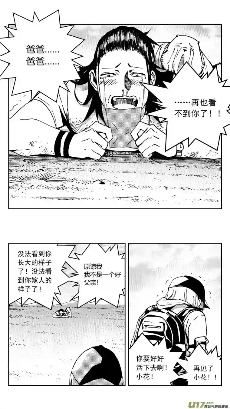 雏蜂267：第三部 97 新装备（其十四）
