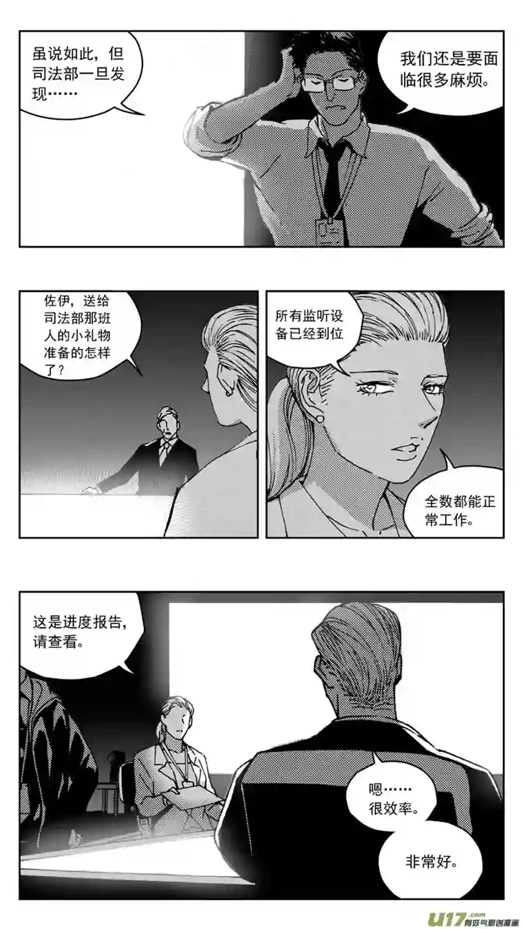 雏蜂268：第三部 98 虎落平阳
