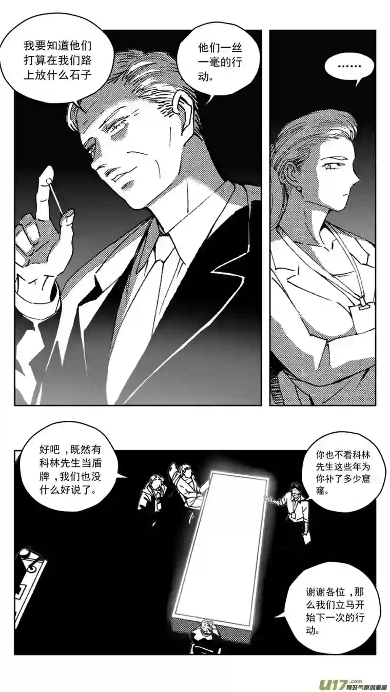 雏蜂268：第三部 98 虎落平阳