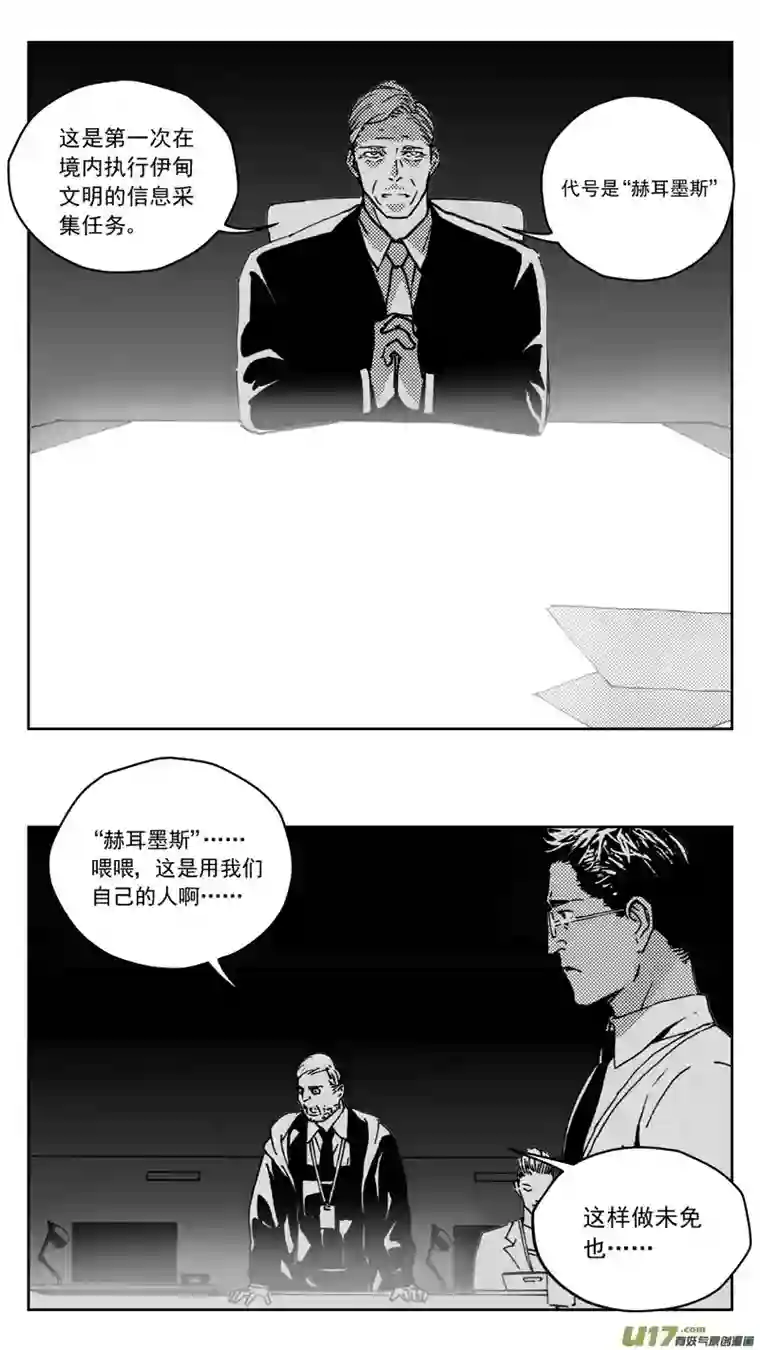 雏蜂268：第三部 98 虎落平阳