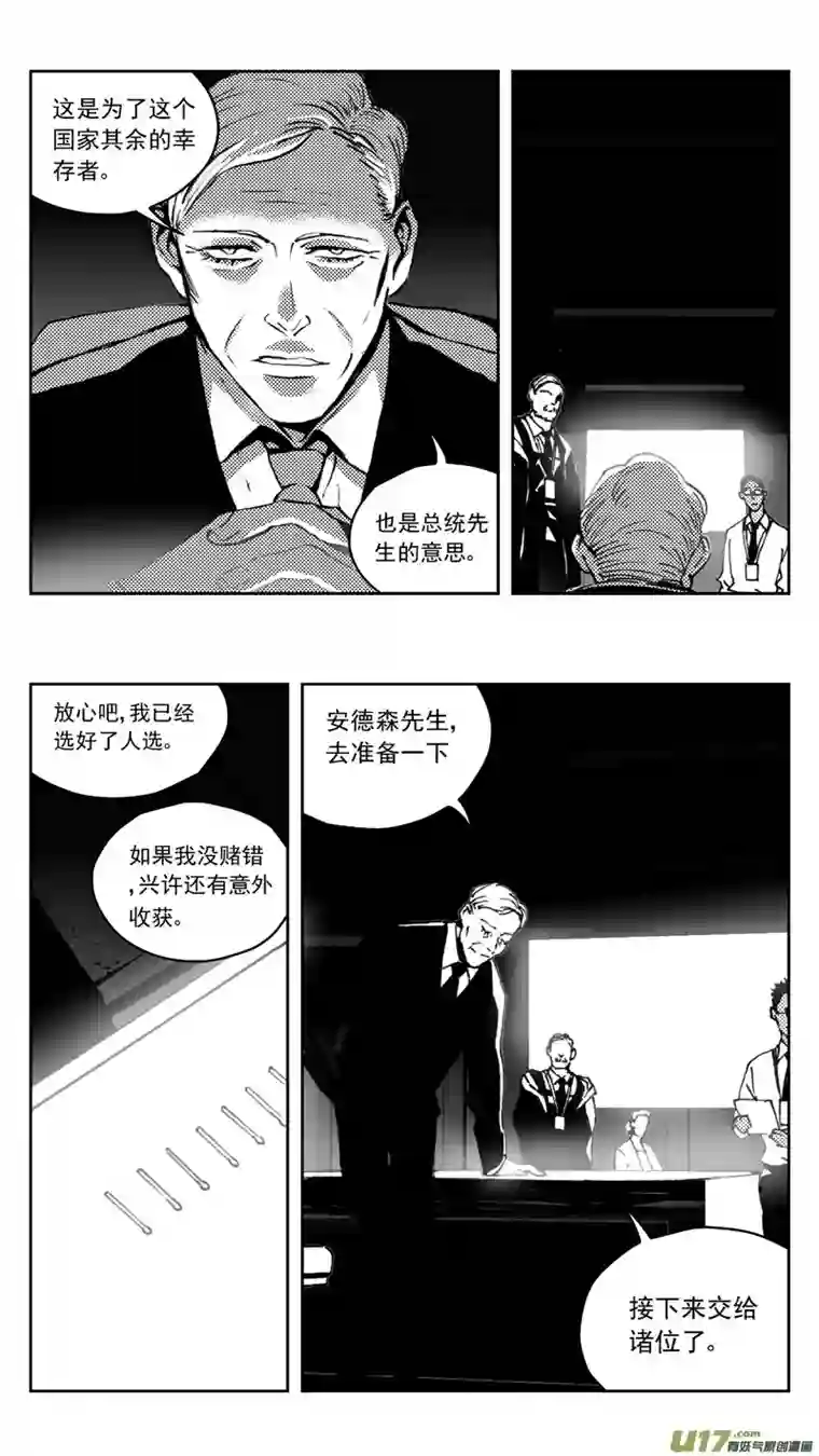 雏蜂268：第三部 98 虎落平阳