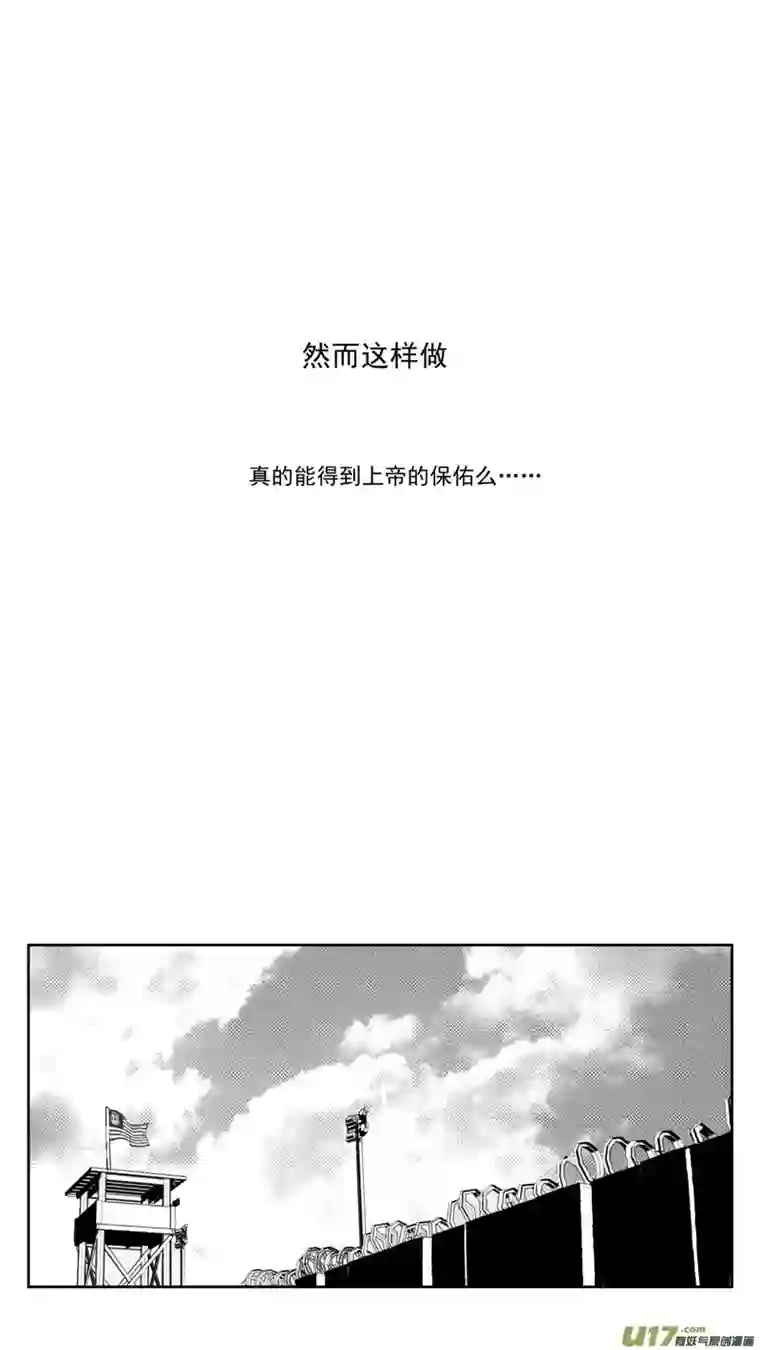 雏蜂268：第三部 98 虎落平阳