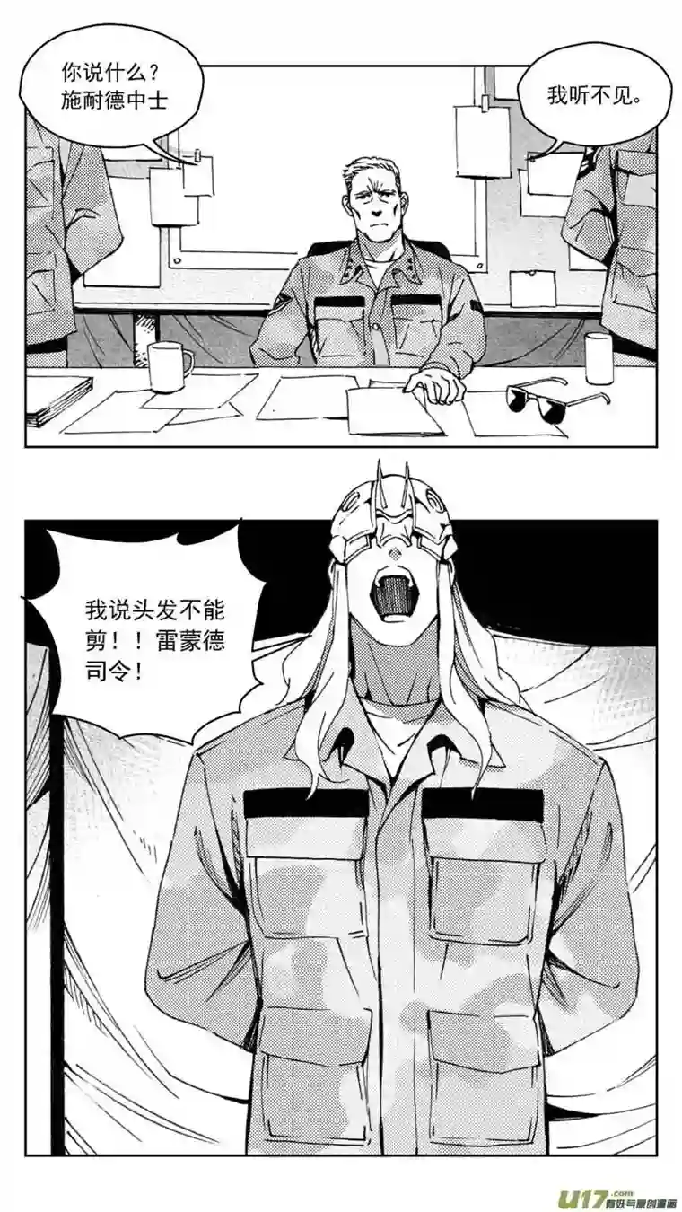 雏蜂268：第三部 98 虎落平阳