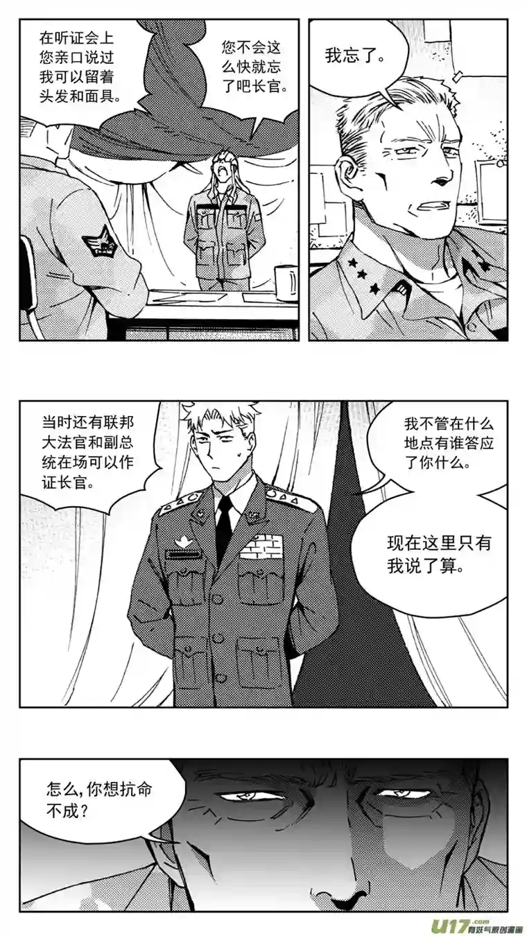 雏蜂268：第三部 98 虎落平阳