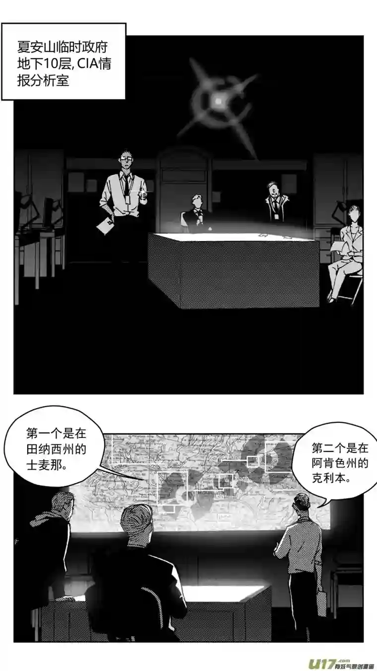 雏蜂268：第三部 98 虎落平阳