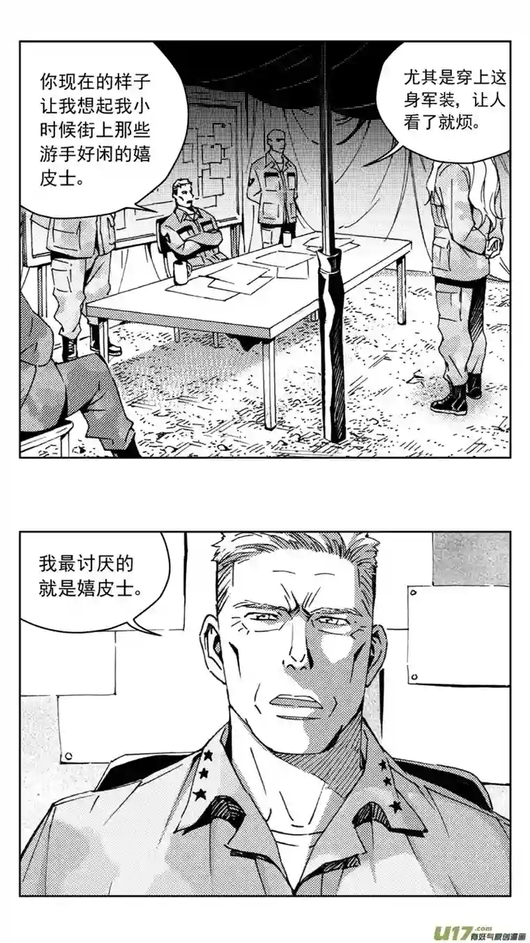 雏蜂268：第三部 98 虎落平阳
