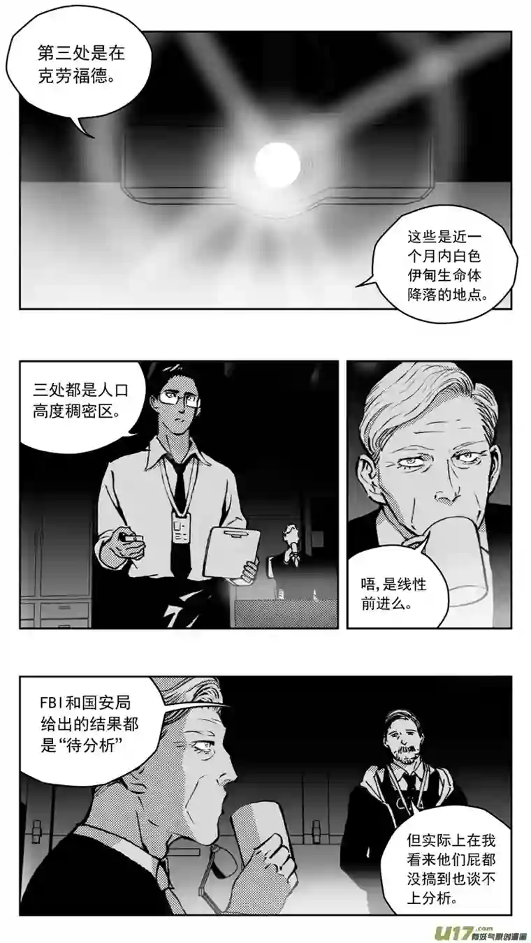 雏蜂268：第三部 98 虎落平阳