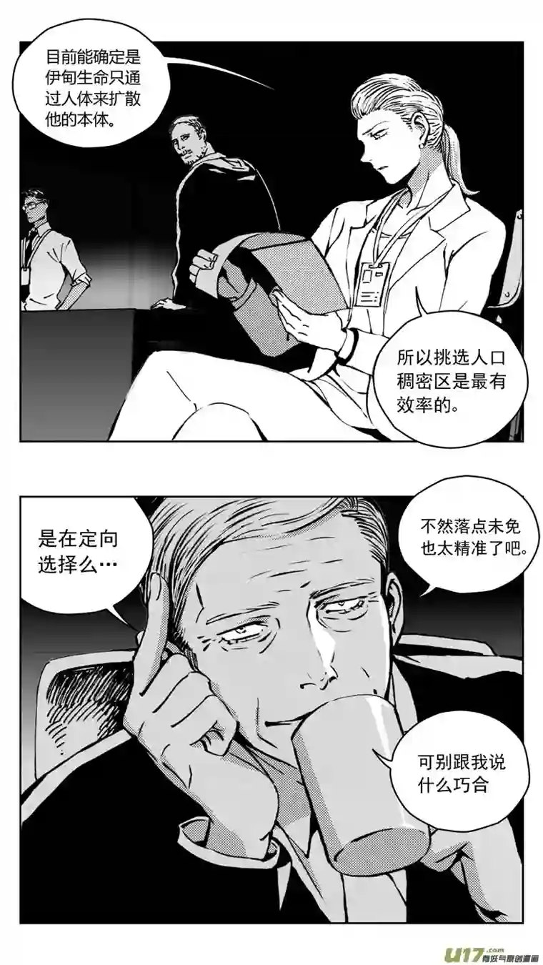 雏蜂268：第三部 98 虎落平阳