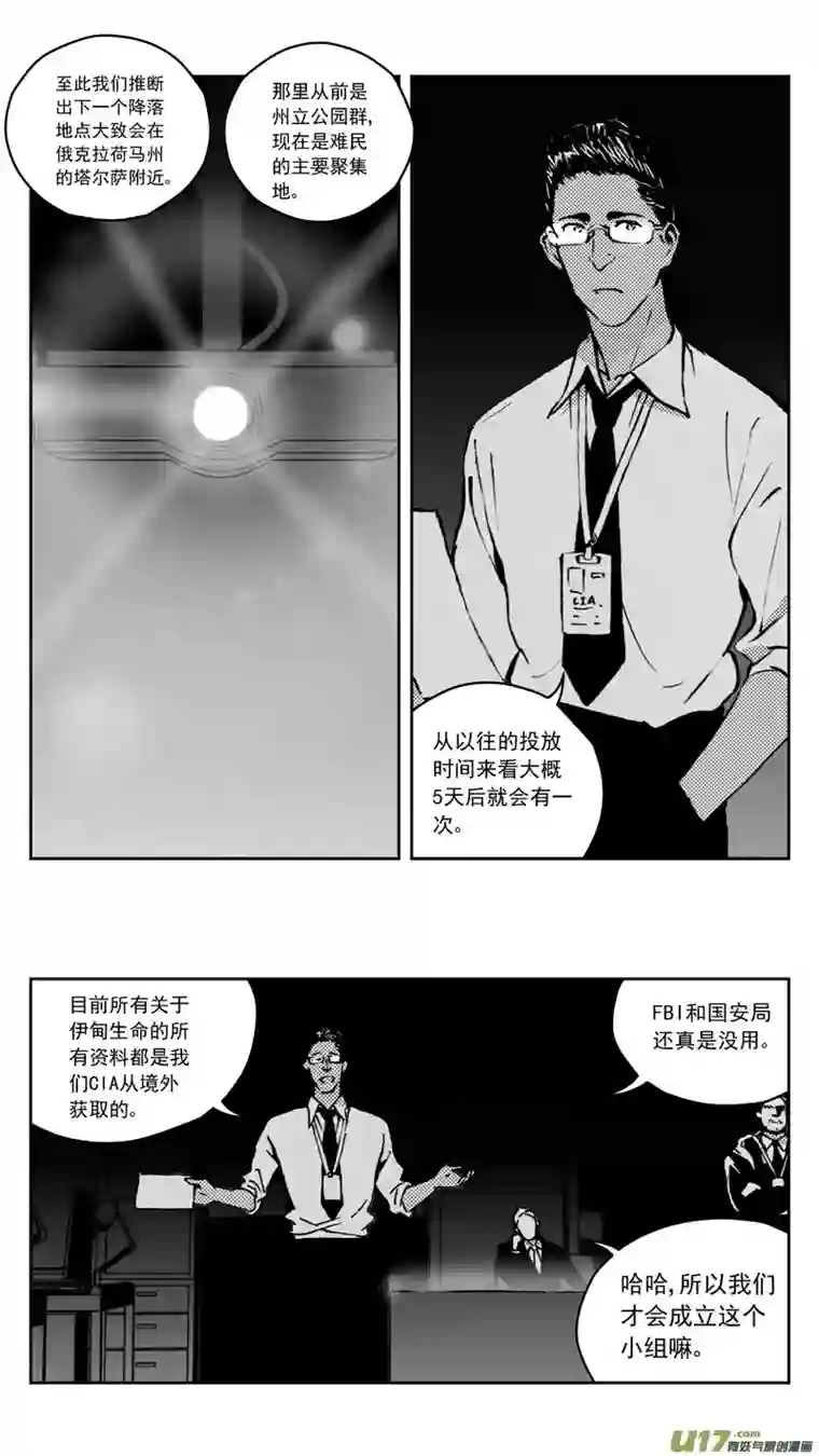 雏蜂268：第三部 98 虎落平阳