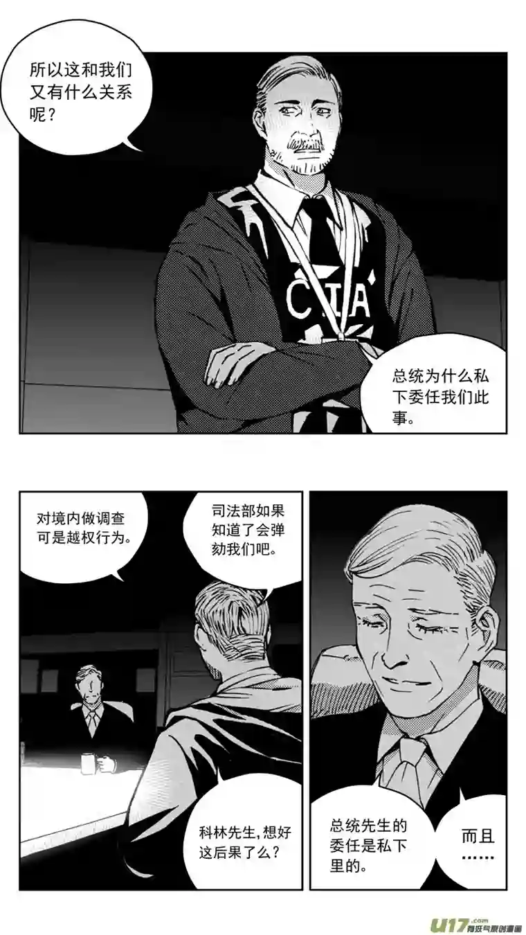 雏蜂268：第三部 98 虎落平阳