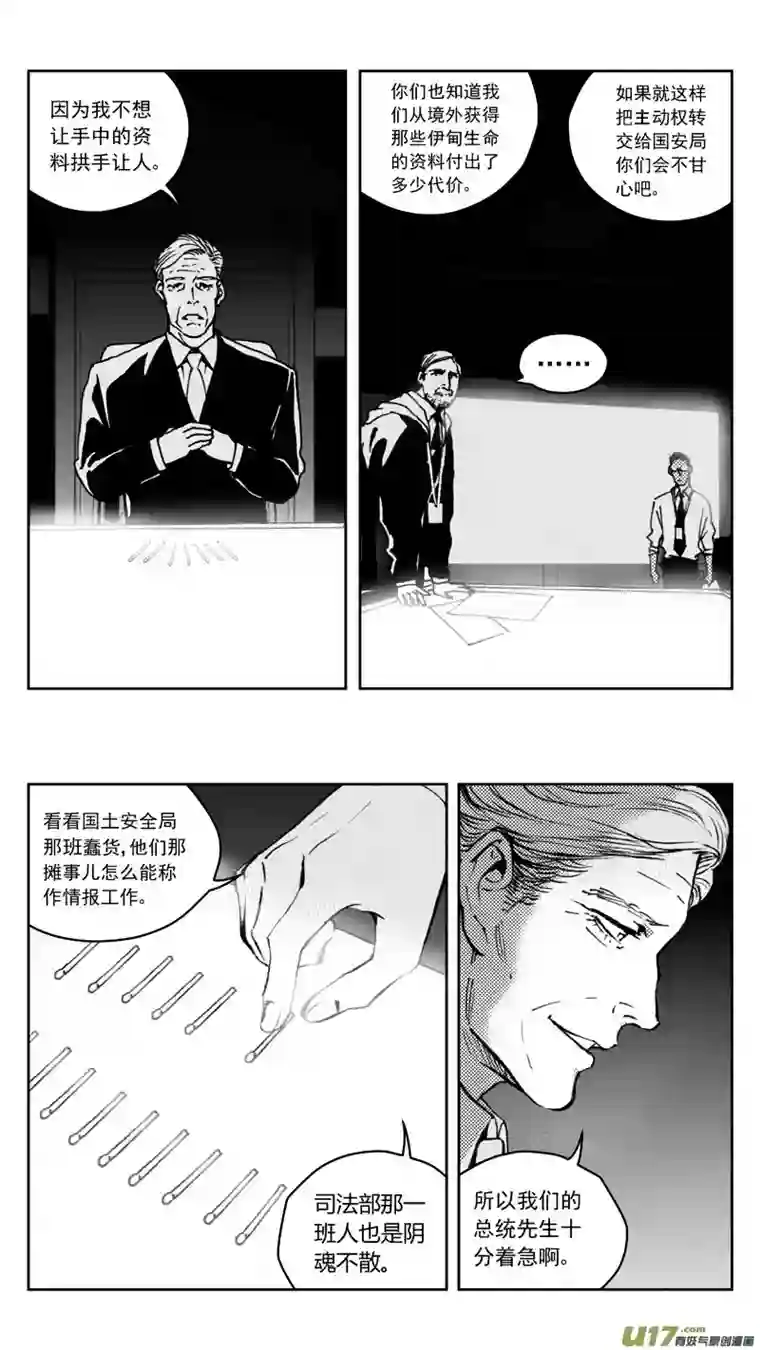 雏蜂268：第三部 98 虎落平阳