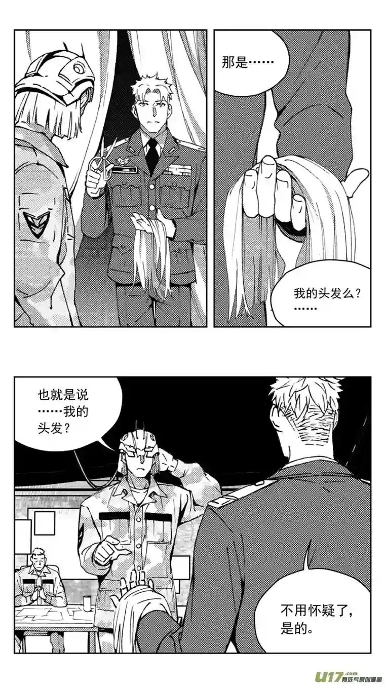 雏蜂269：第三部 99 虎落平阳（其二）