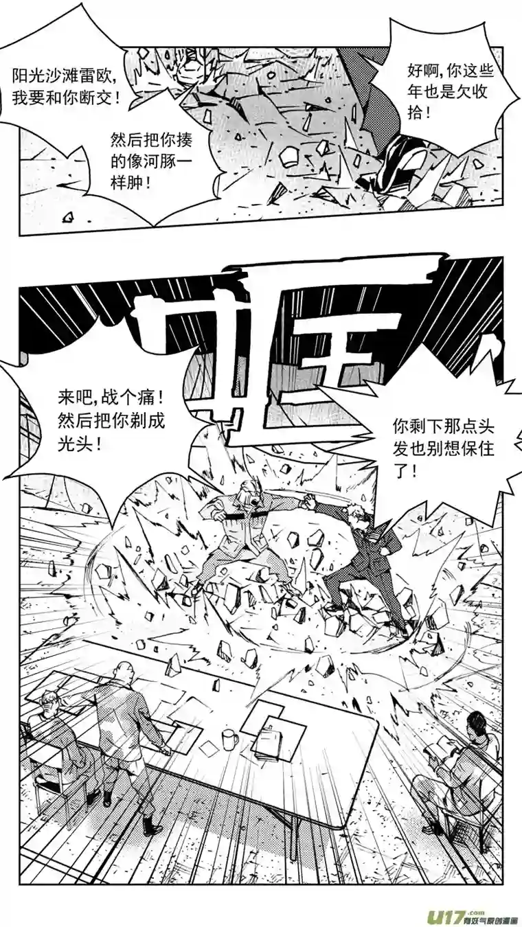 雏蜂269：第三部 99 虎落平阳（其二）