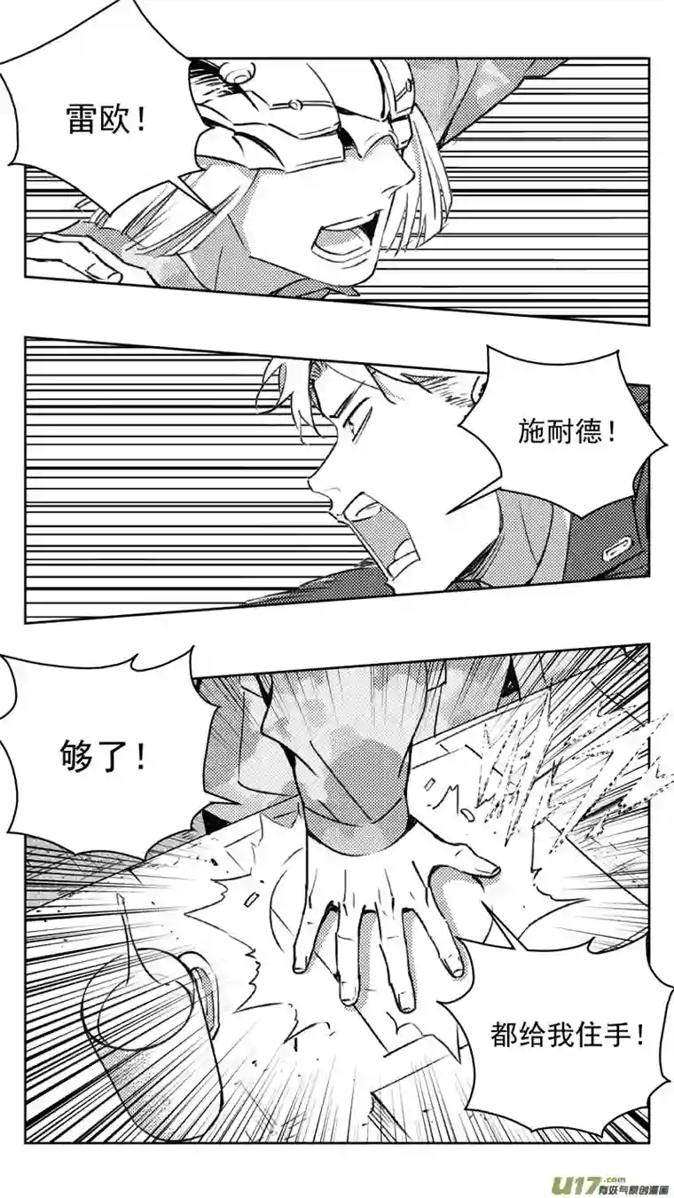 雏蜂269：第三部 99 虎落平阳（其二）