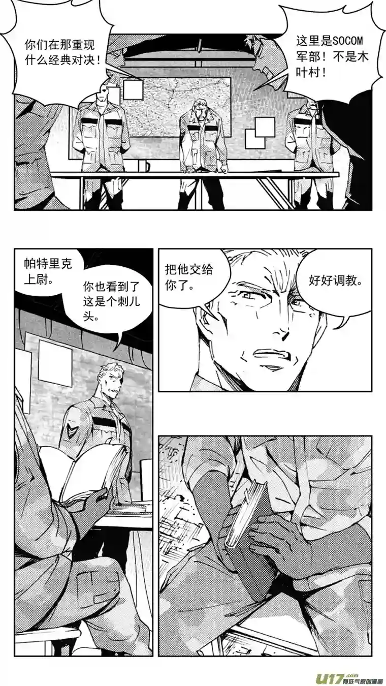 雏蜂269：第三部 99 虎落平阳（其二）