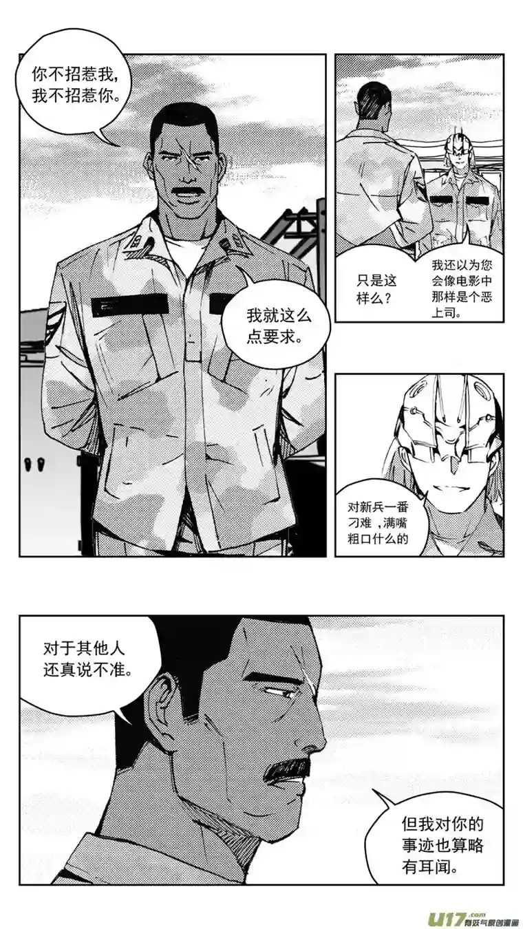 雏蜂269：第三部 99 虎落平阳（其二）