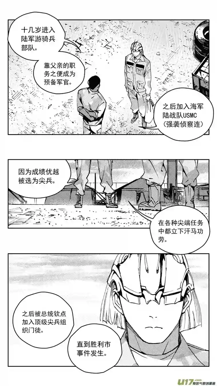雏蜂269：第三部 99 虎落平阳（其二）