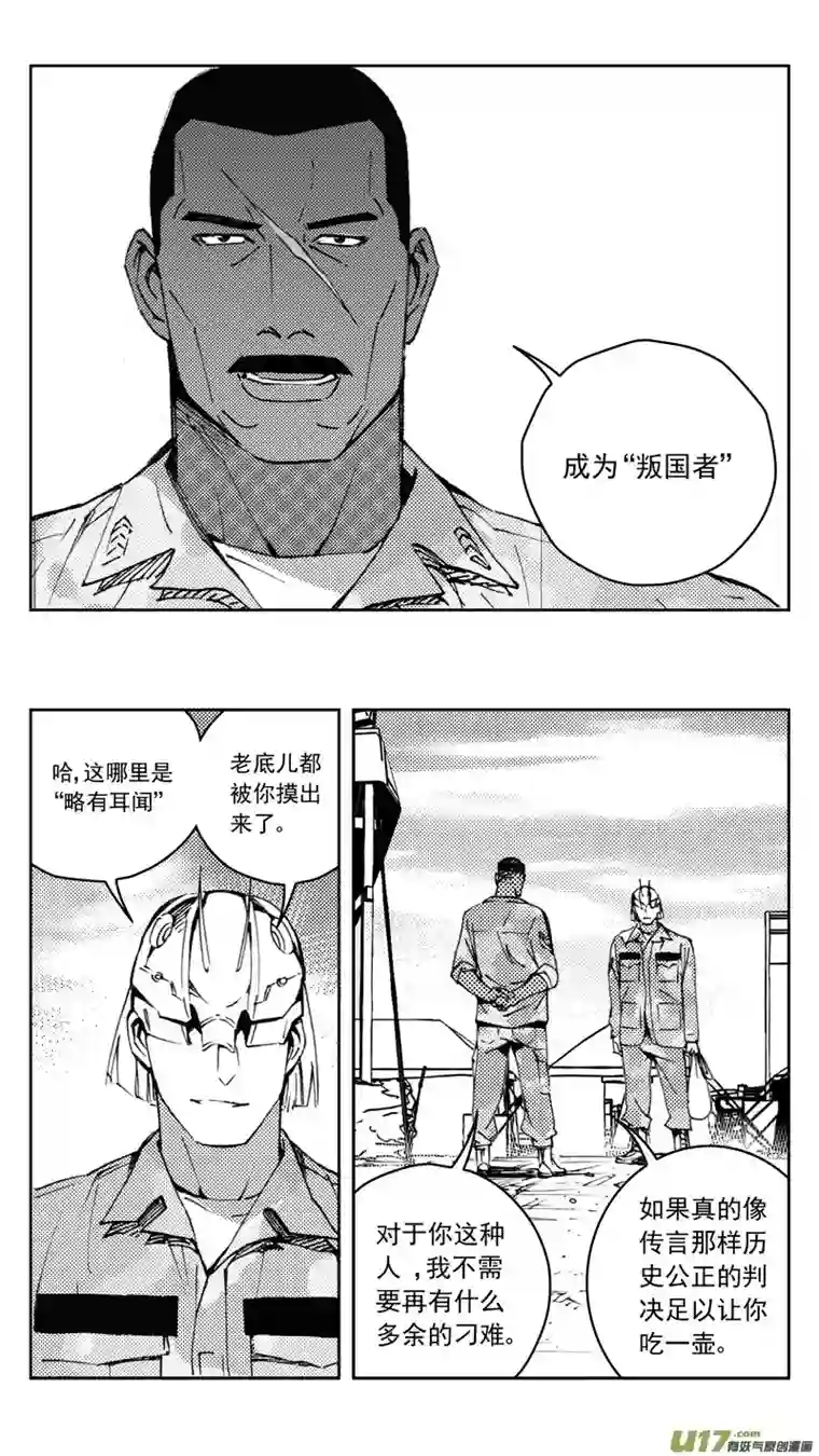 雏蜂269：第三部 99 虎落平阳（其二）