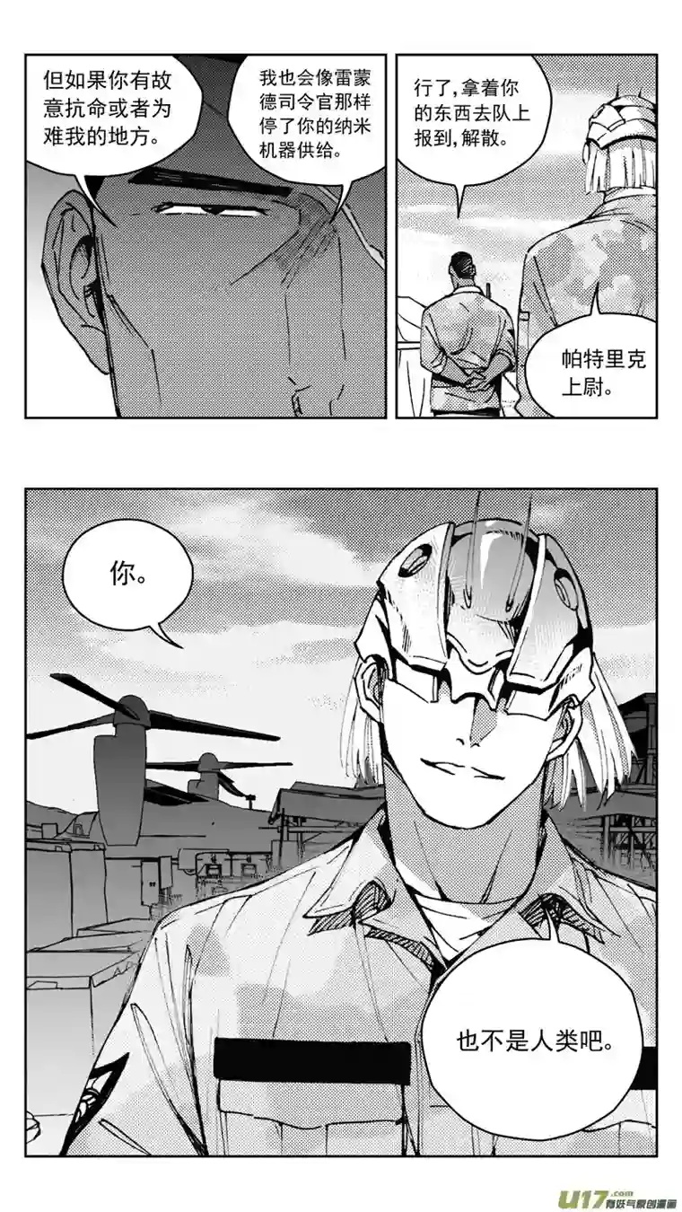 雏蜂269：第三部 99 虎落平阳（其二）
