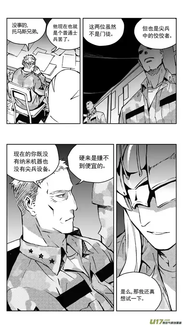 雏蜂269：第三部 99 虎落平阳（其二）