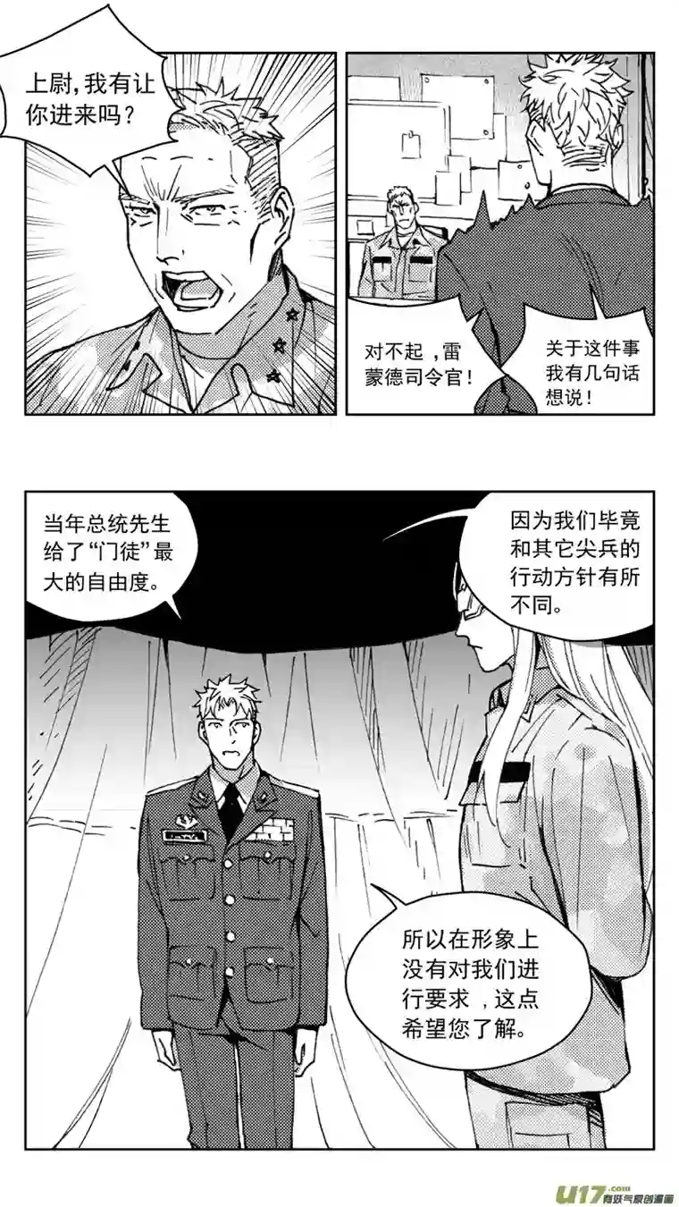 雏蜂269：第三部 99 虎落平阳（其二）
