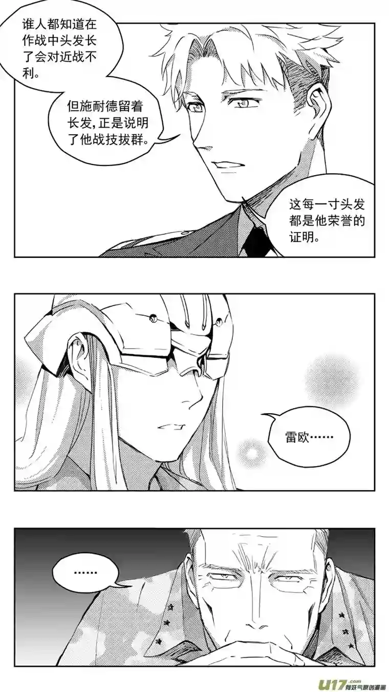 雏蜂269：第三部 99 虎落平阳（其二）