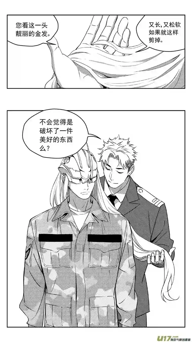 雏蜂269：第三部 99 虎落平阳（其二）