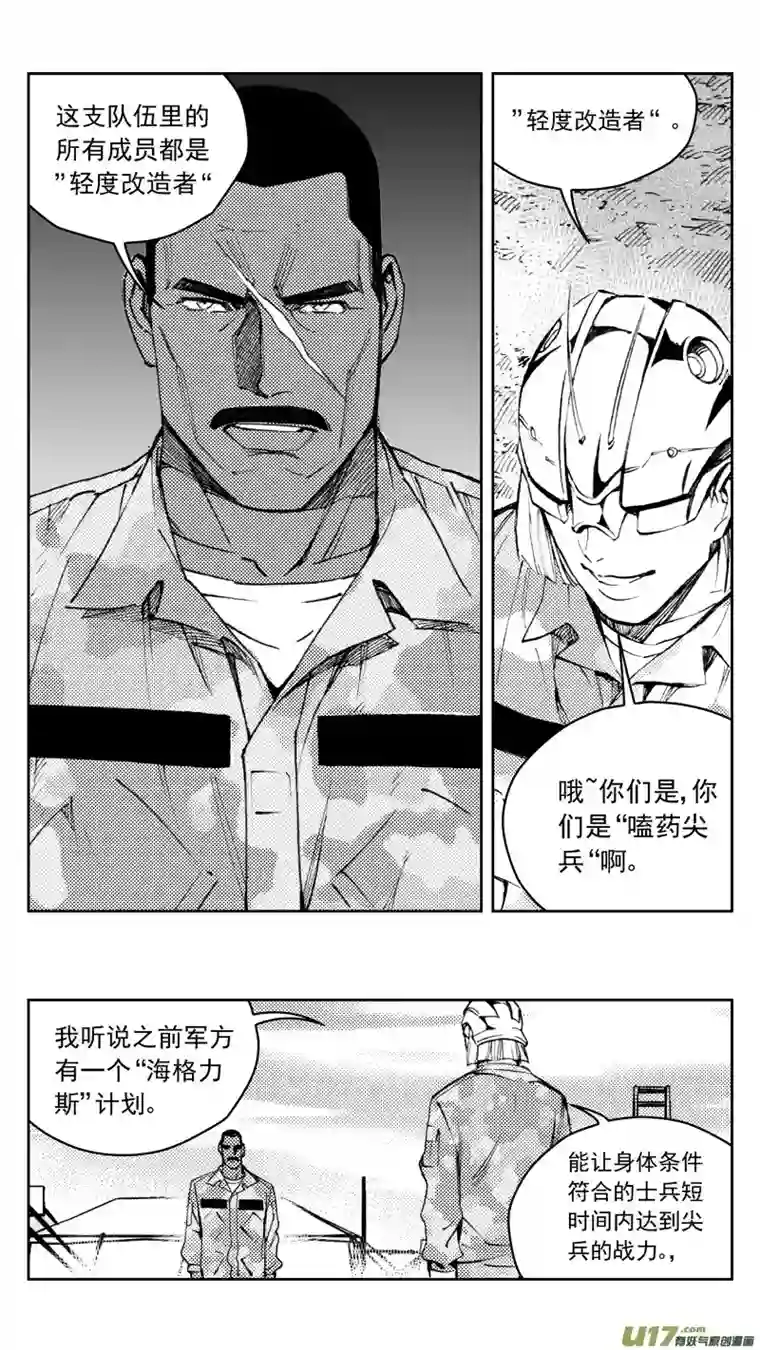 雏蜂270：第三部 100 虎落平阳（其三）