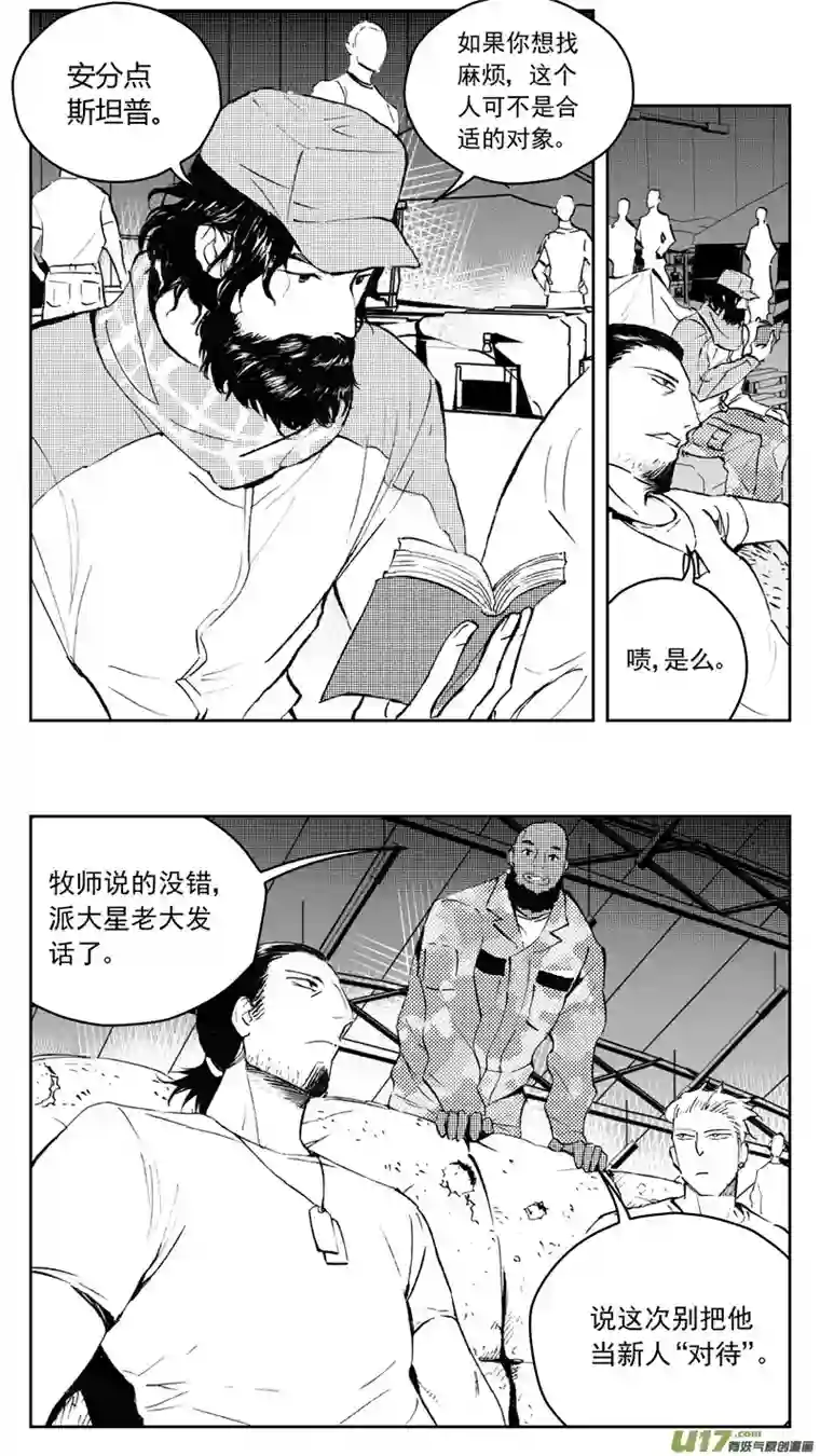 雏蜂270：第三部 100 虎落平阳（其三）