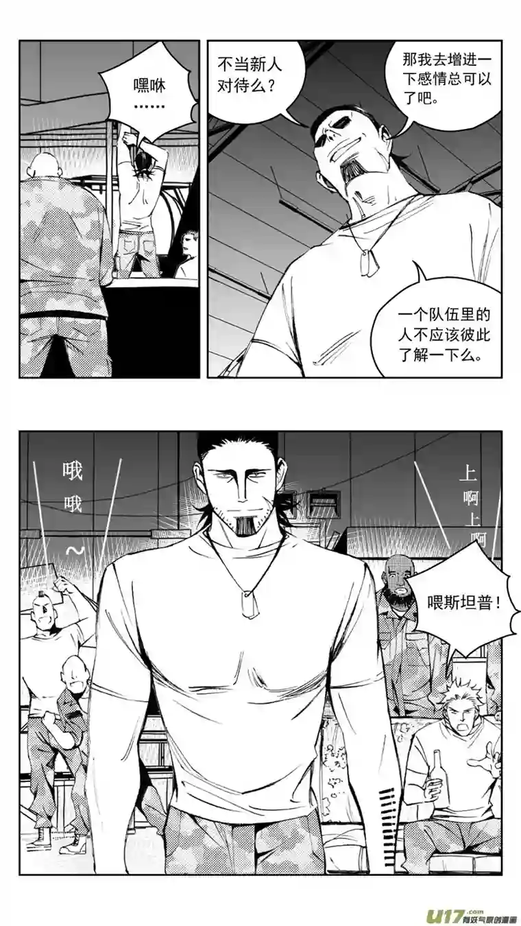 雏蜂270：第三部 100 虎落平阳（其三）
