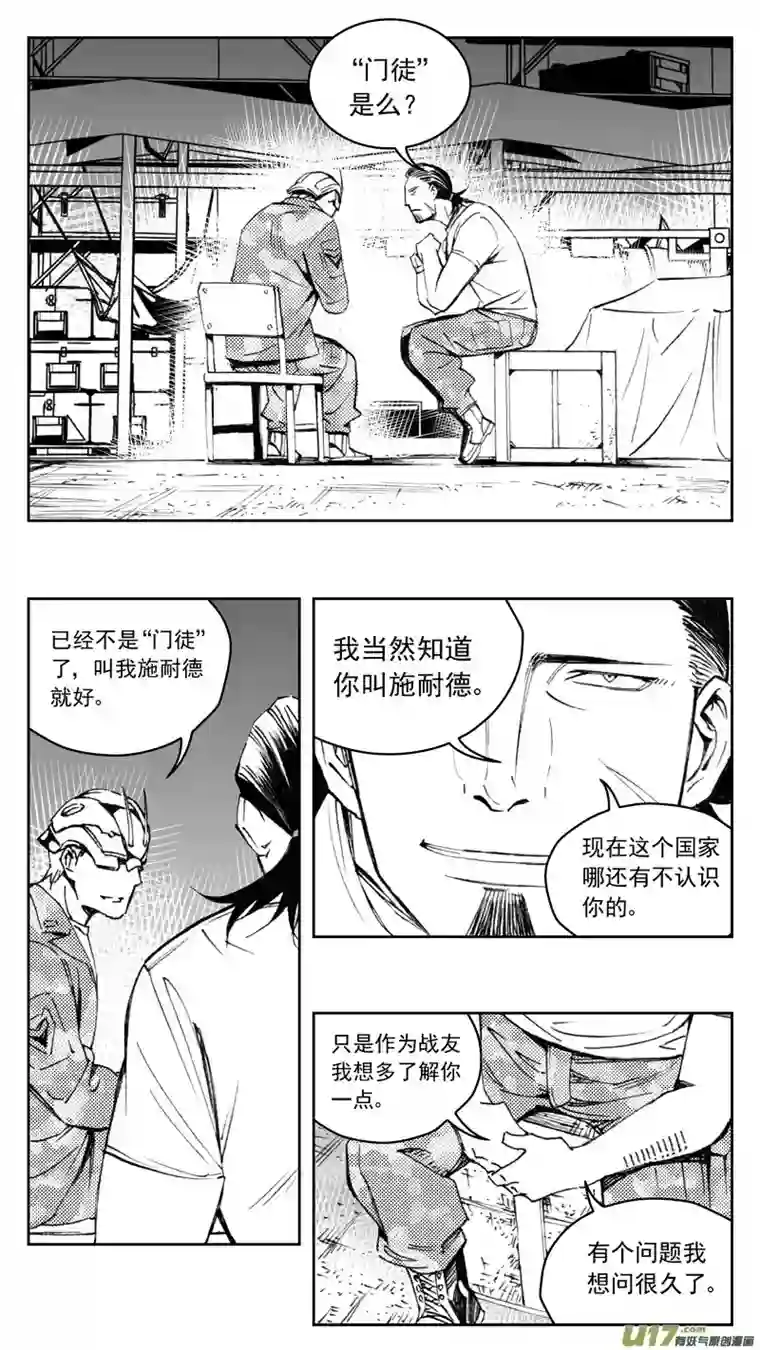 雏蜂270：第三部 100 虎落平阳（其三）