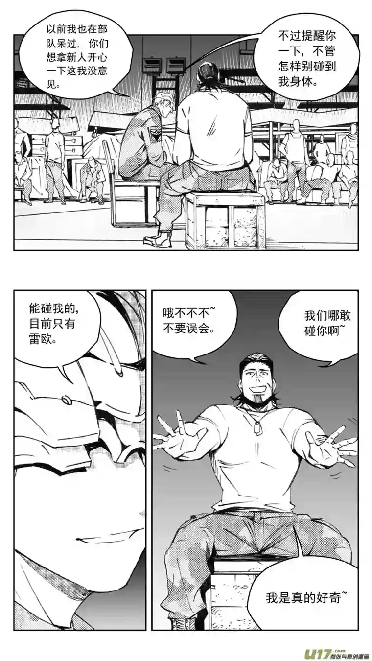 雏蜂270：第三部 100 虎落平阳（其三）