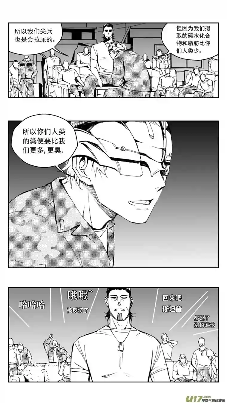 雏蜂270：第三部 100 虎落平阳（其三）