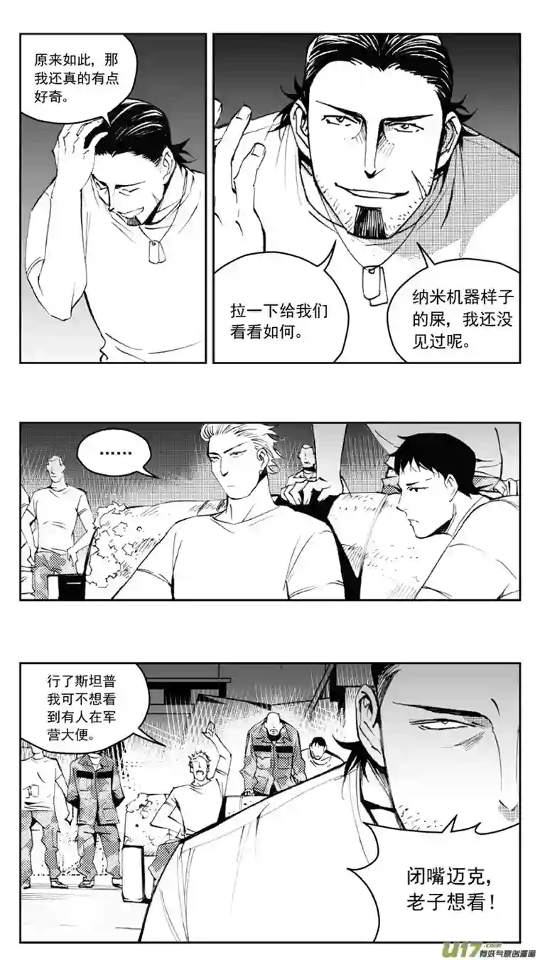雏蜂270：第三部 100 虎落平阳（其三）