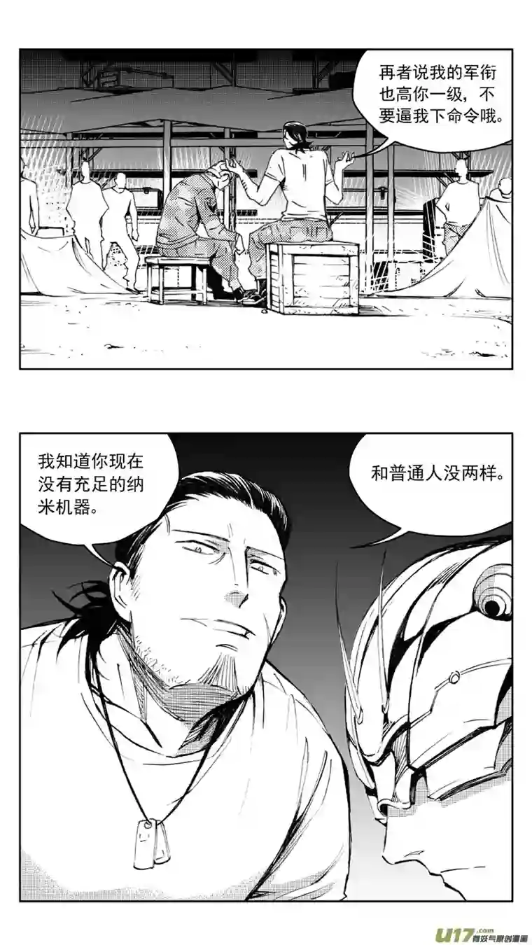 雏蜂270：第三部 100 虎落平阳（其三）