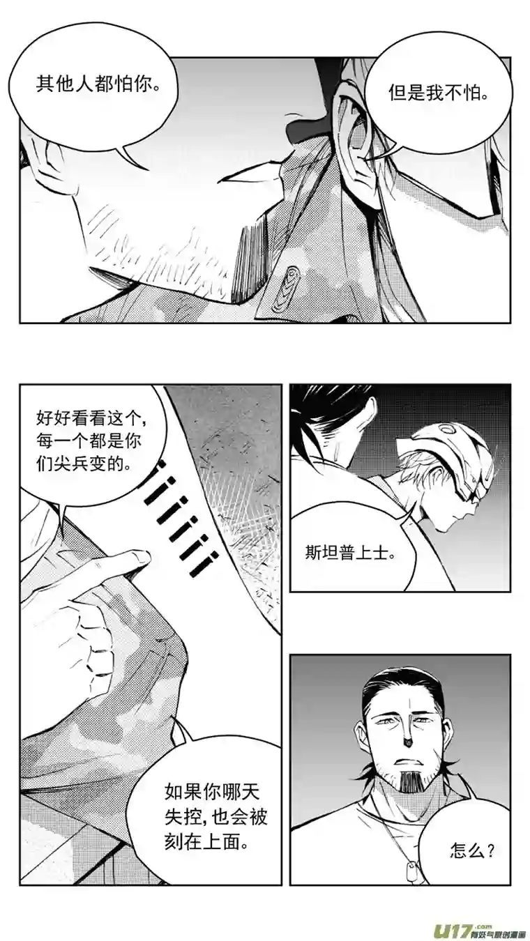 雏蜂270：第三部 100 虎落平阳（其三）