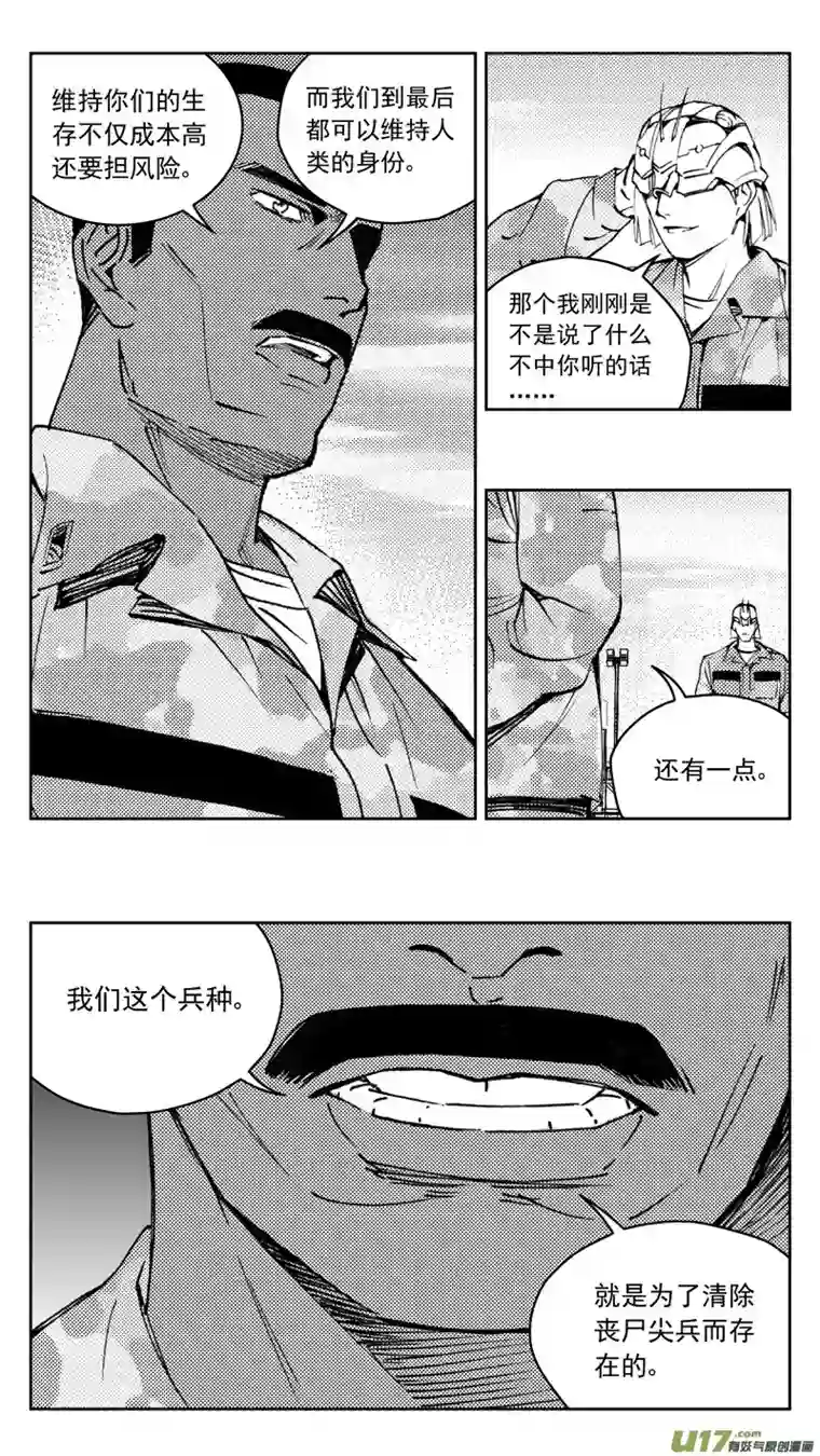 雏蜂270：第三部 100 虎落平阳（其三）