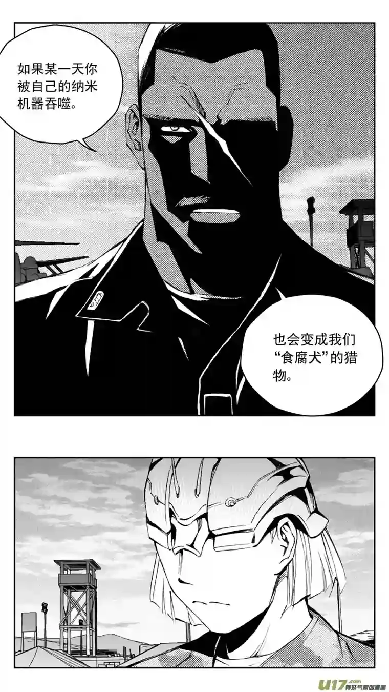 雏蜂270：第三部 100 虎落平阳（其三）